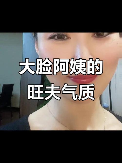 大脸盘子什么意思