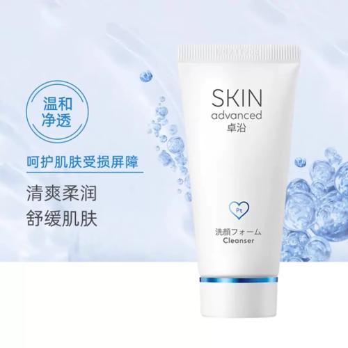 白金舒润洗面奶怎么样
