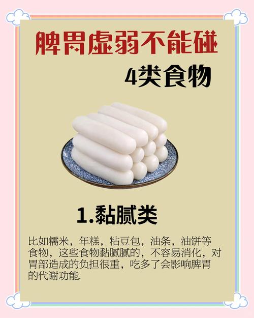 脾胃虚寒吃什么又减肥