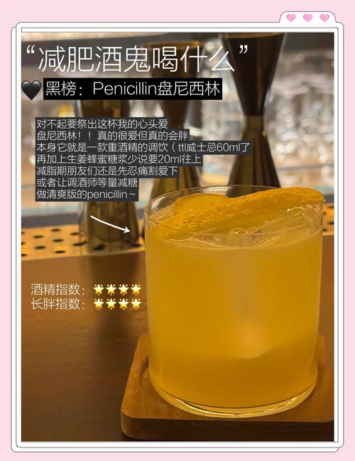 泡什么酒喝可以减肥