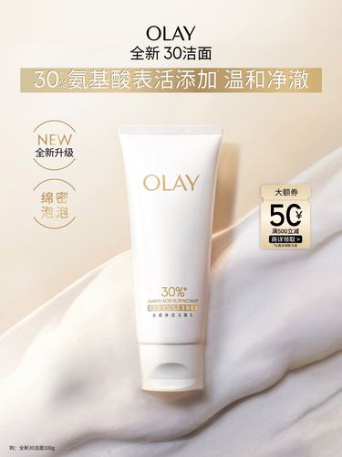 玉兰油洗面奶怎么用