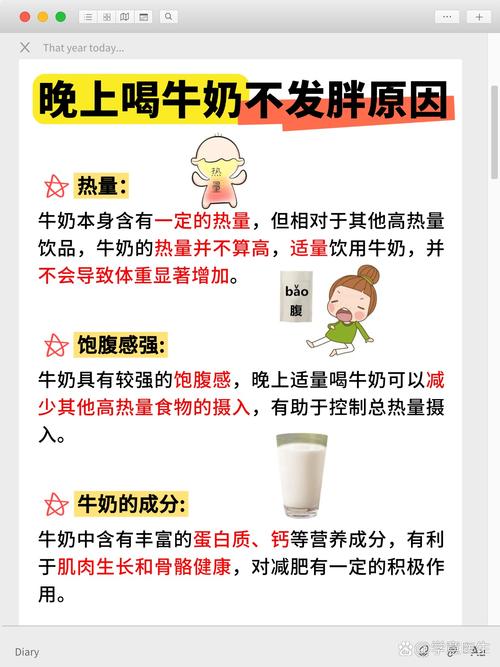 牛奶和什么榨汁能减肥法