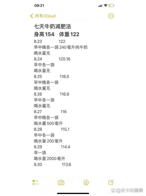 牛奶和什么榨汁能减肥法