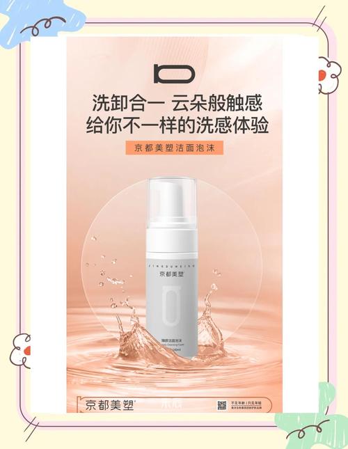 洗面奶停留在脸上时间长了怎么办