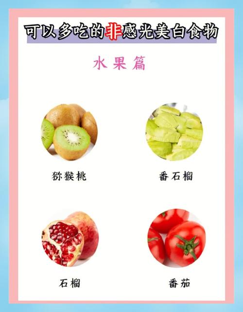 吃什么食物能美白