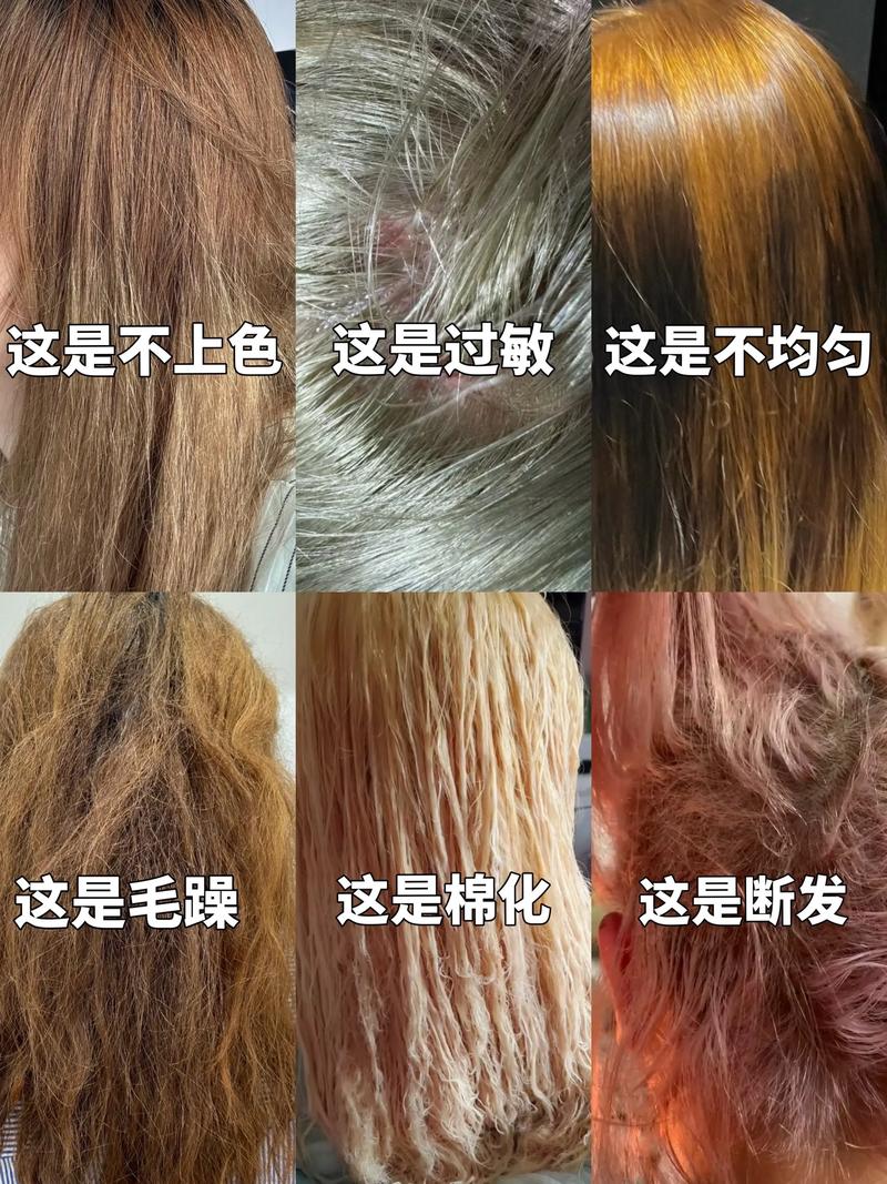 染发为什么会掉色
