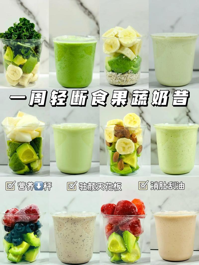 牛奶和什么榨汁能减肥