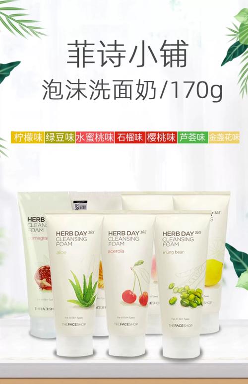 韩国菲诗小铺芦荟洗面奶怎么样