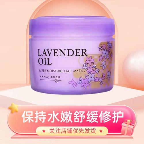 花印薰衣草洗面奶怎么样