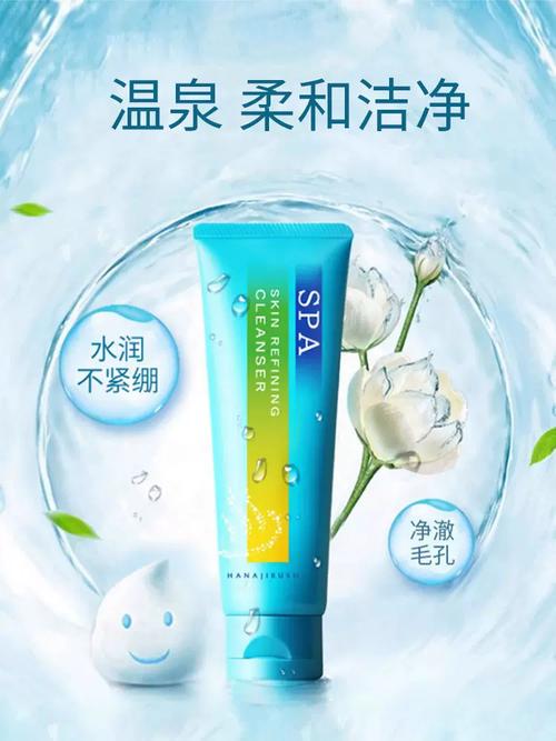 花印薰衣草洗面奶怎么样
