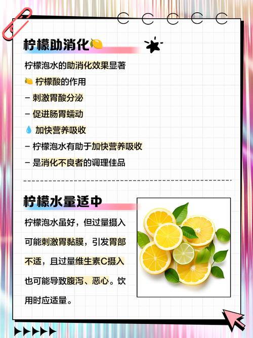 柠檬片跟泡什么有减肥
