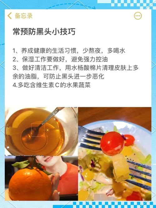 吃什么可以去黑头