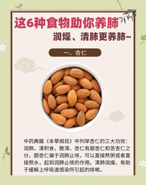 吃什么对心肺好