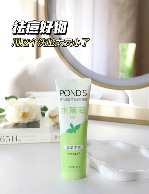祛痘的旁氏洗面奶怎么样