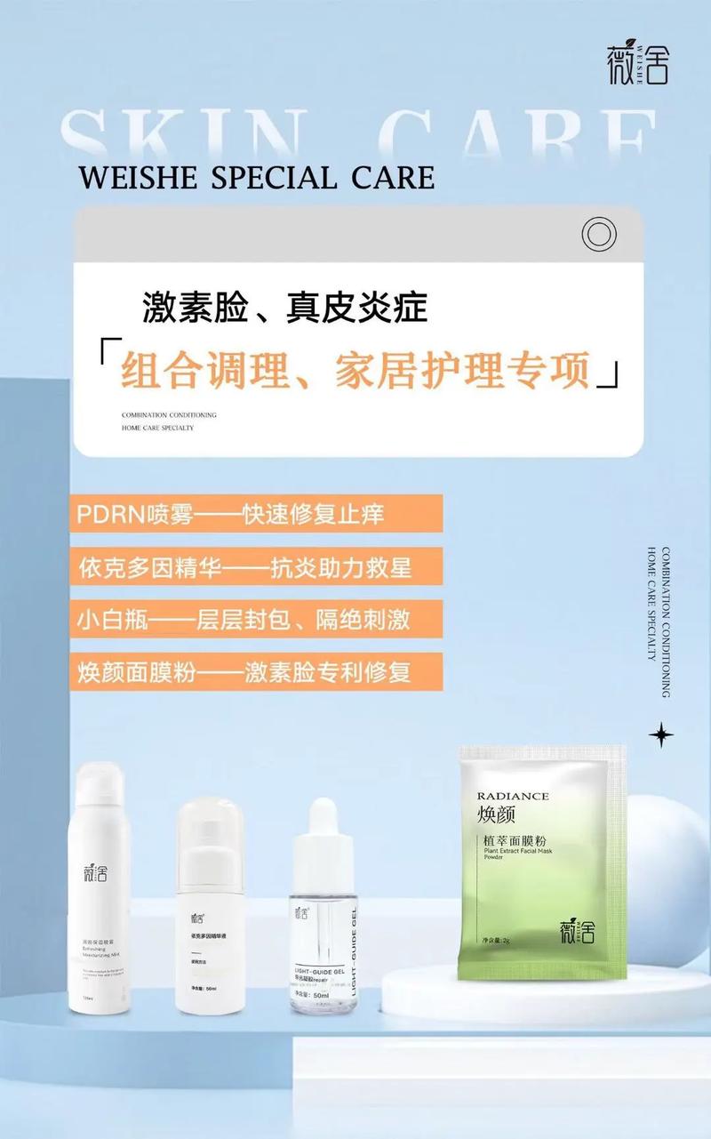 激素脸用什么面膜