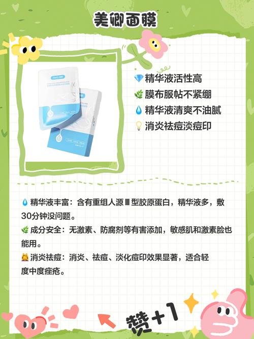 激素脸用什么面膜