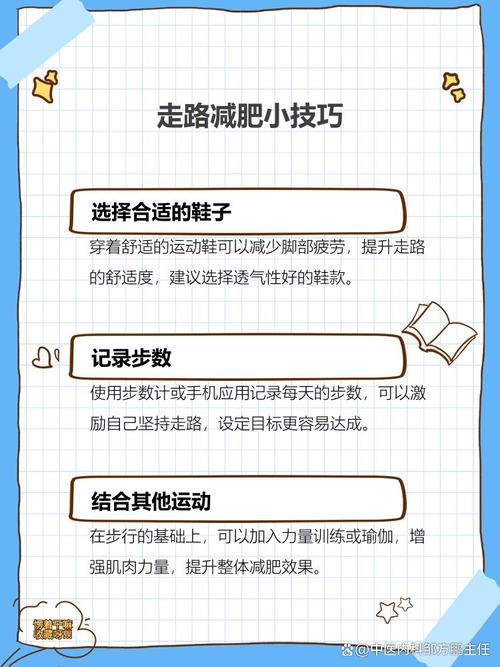 什么时候走路最好减肥