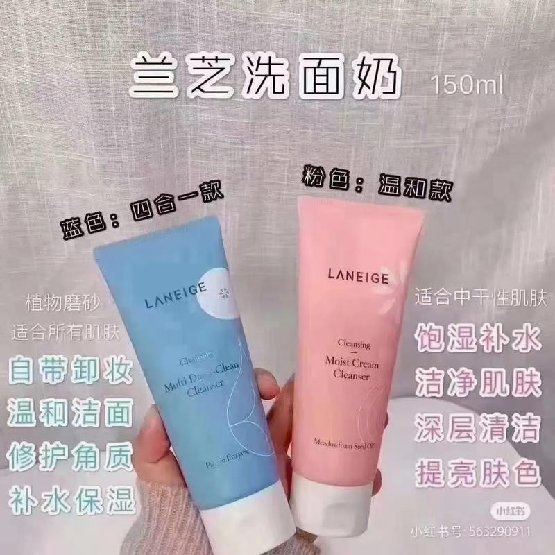 兰芝洗面奶粉色怎么样