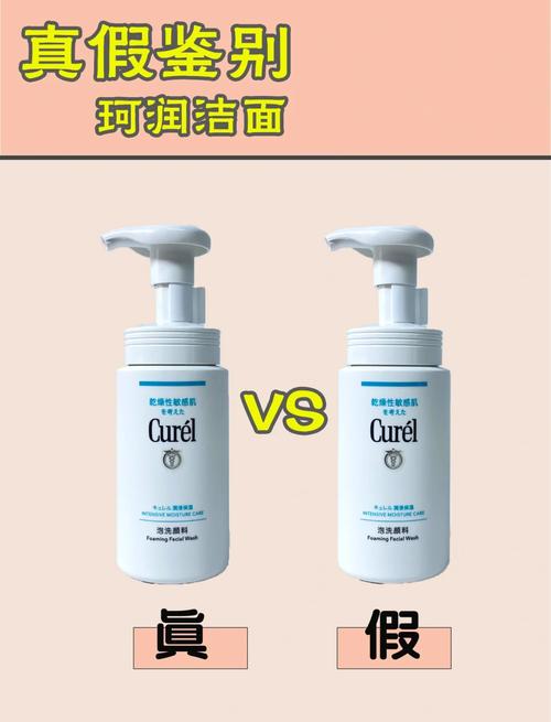 珂润洗面奶怎么看假货