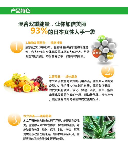 什么品牌的酵素减肥效果好