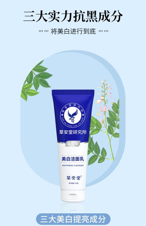 百草堂祛痘洗面奶怎么样
