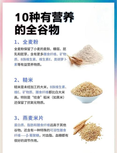 全谷物为什么能减肥
