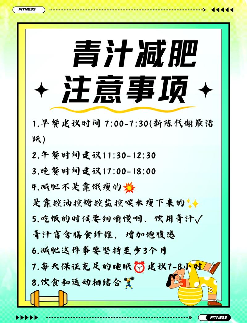 青汁减肥什么时候喝