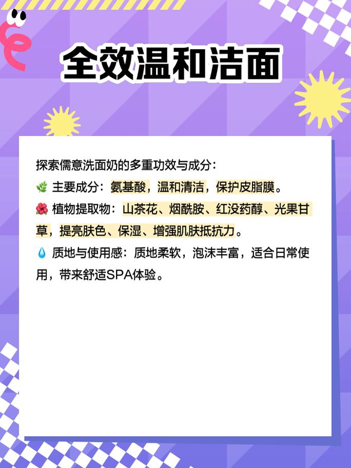 1028洗面奶怎么样
