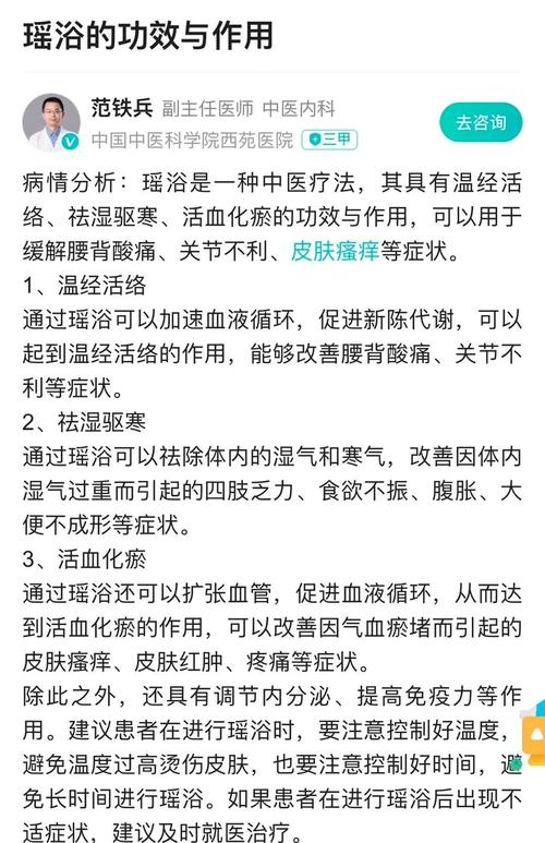 泡澡加什么减肥法