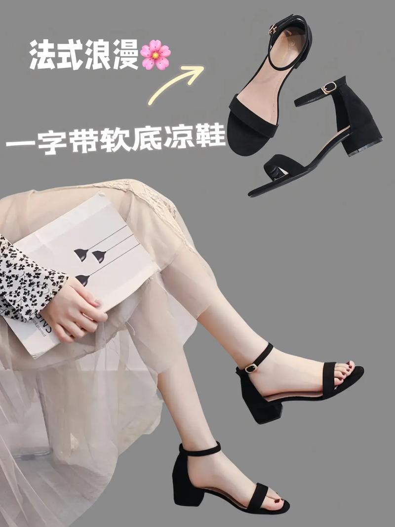 低跟一字鞋怎么搭配