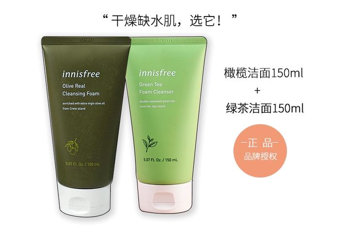 悦诗风吟橄榄油洗面奶怎么样