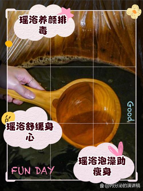 泡澡加什么减肥