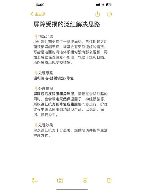 用洗面奶洗完脸后麻怎么办