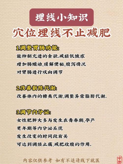 埋线减肥为什么不掉称