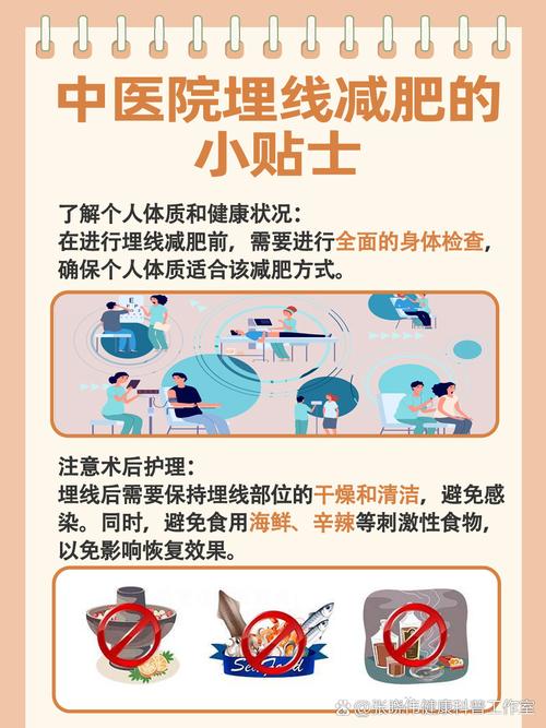 埋线减肥为什么不掉称