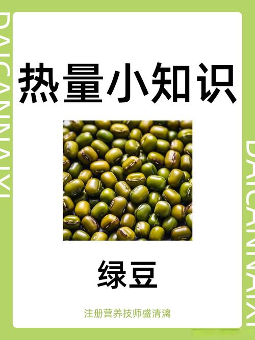 绿豆为什么能减肥