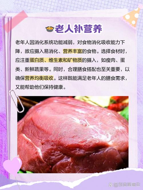 老人减肥有什么方法好