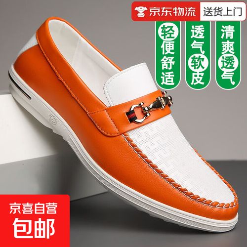 橙色豆豆鞋怎么搭配图片