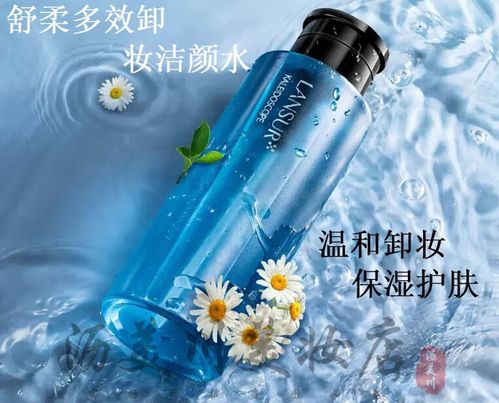 兰瑟洗面奶怎么样