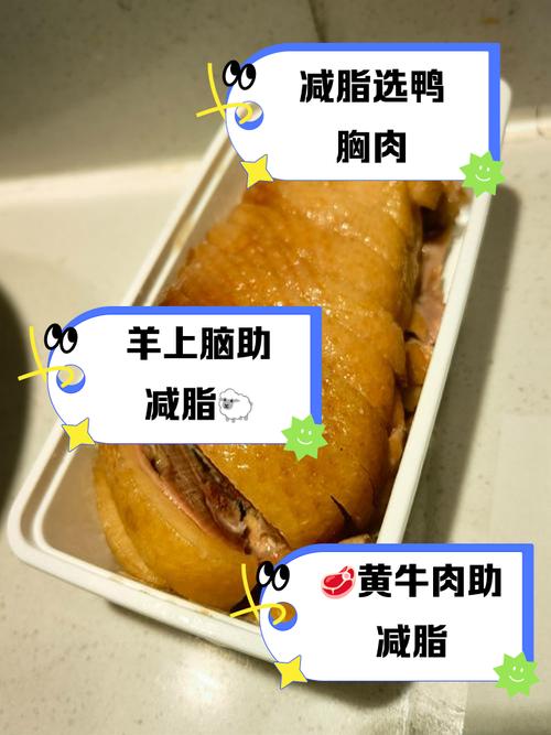 减肥只能吃什么肉