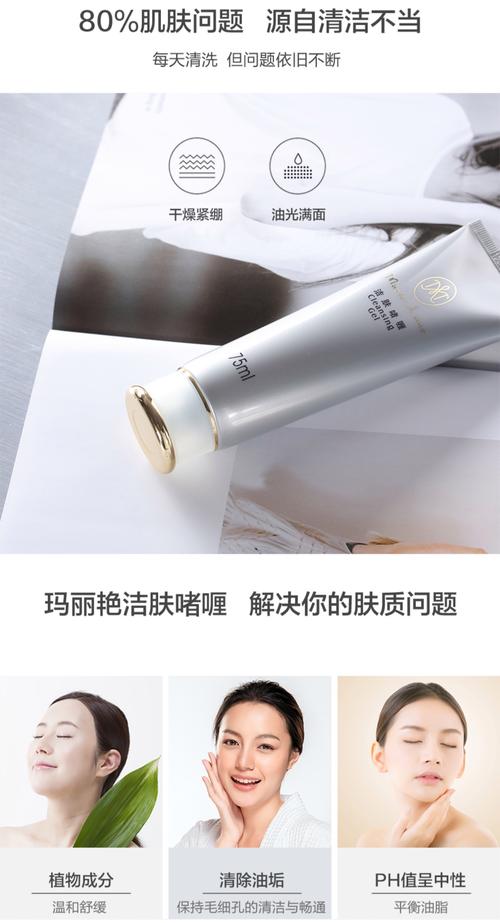 玛丽艳洗面奶怎么用