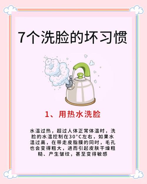 晚上为什么要洗脸
