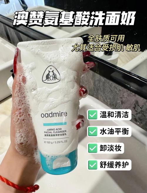 澳赞护洗面奶怎么样