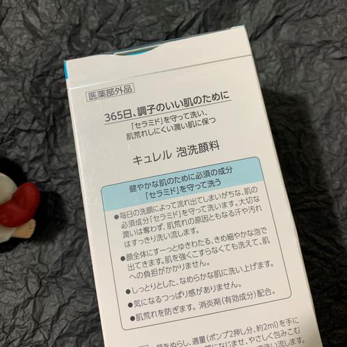 珂润洗面奶怎么用