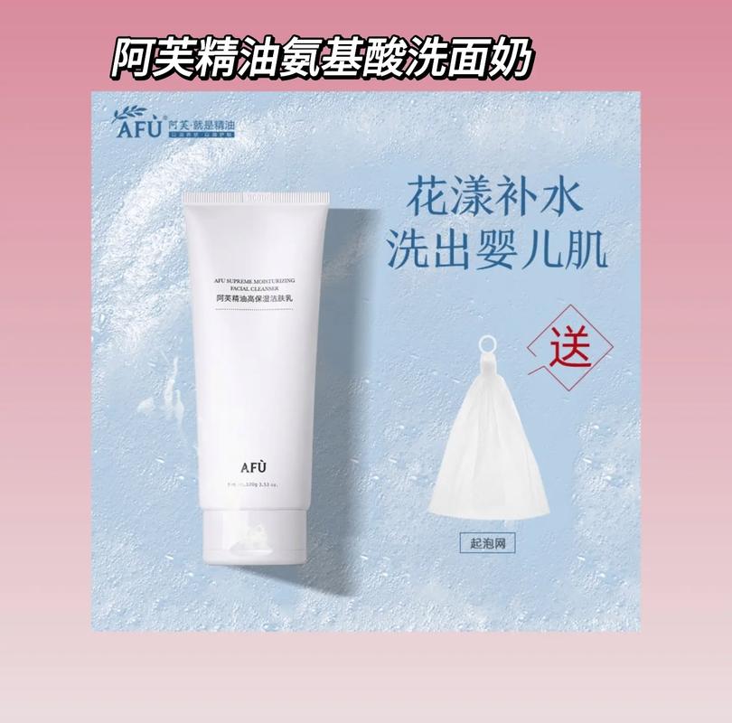 阿芙洗面奶怎么样