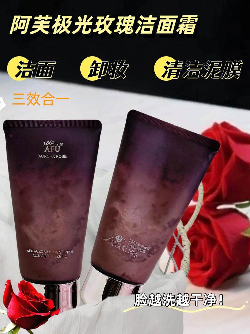 阿芙洗面奶怎么样