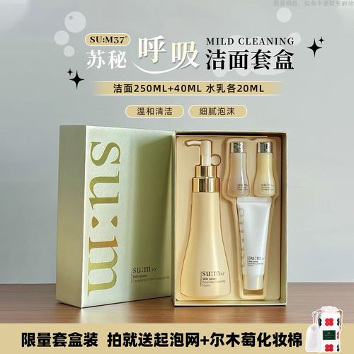 呼吸37度洗面奶怎么样