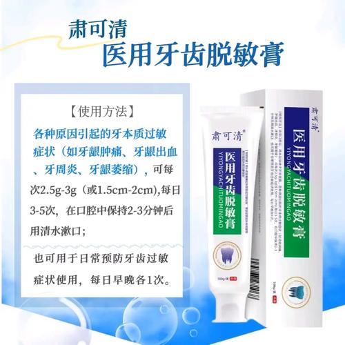 牙齿过敏用什么牙膏