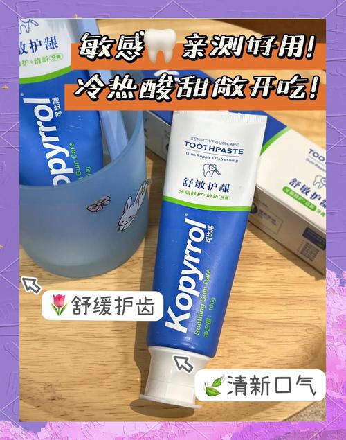 牙齿过敏用什么牙膏