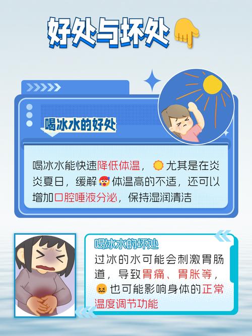 减肥为什么不能喝冰水